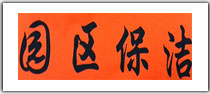԰